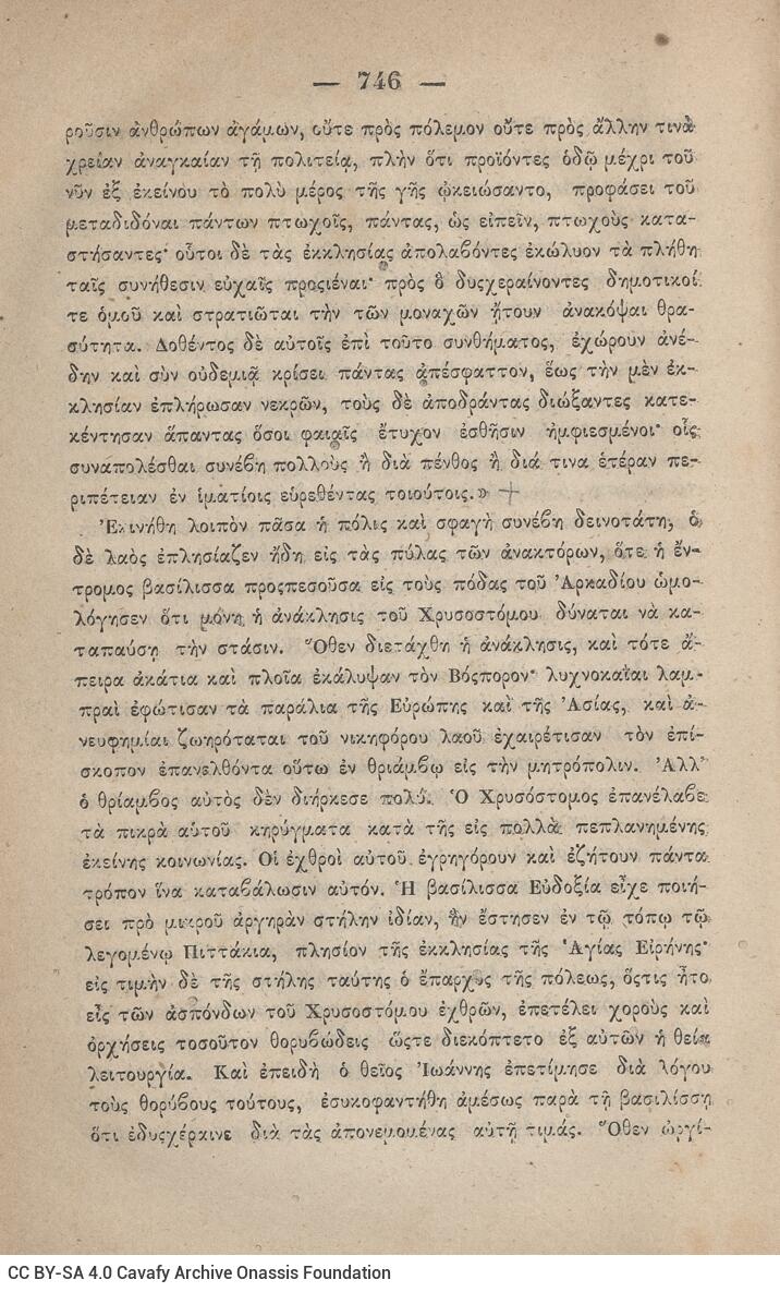 20,5 x 13,5 εκ. 2 σ. χ.α. + ις’ σ. + 789 σ. + 3 σ. χ.α. + 1 ένθετο, όπου στη σ. [α’] ψευδ�